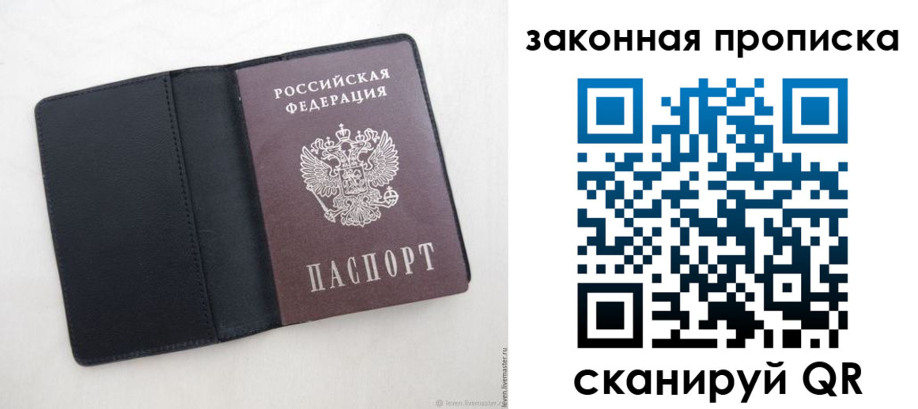 временная регистрация 2025 в Бабаево