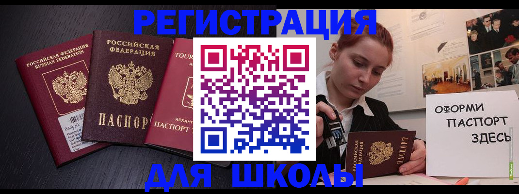 миграционный учет в Бабаево