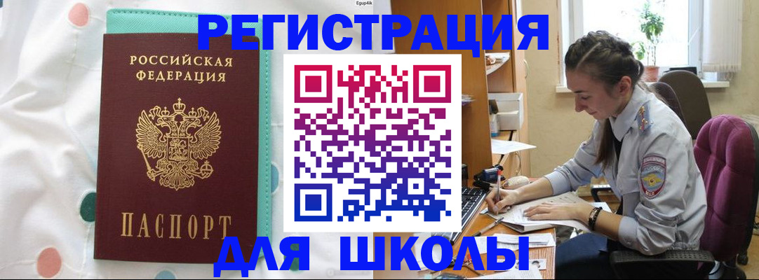 миграционный учет в Бабаево