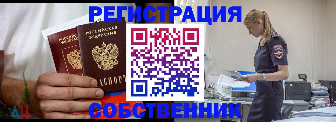 регистрация для дет. сада в Бабаево