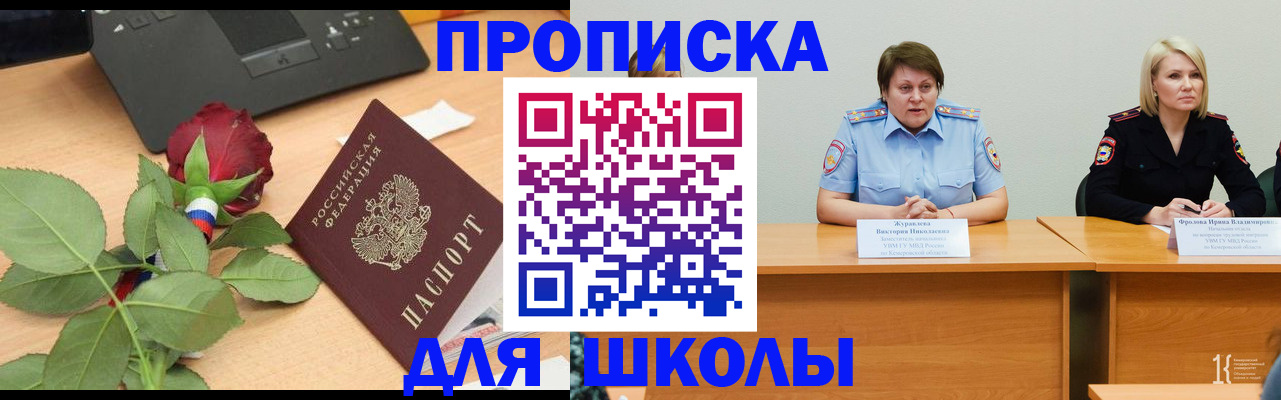 временная регистрация поиск в Бабаево
