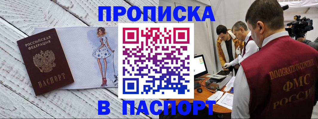 временная регистрация 2025 в Бабаево